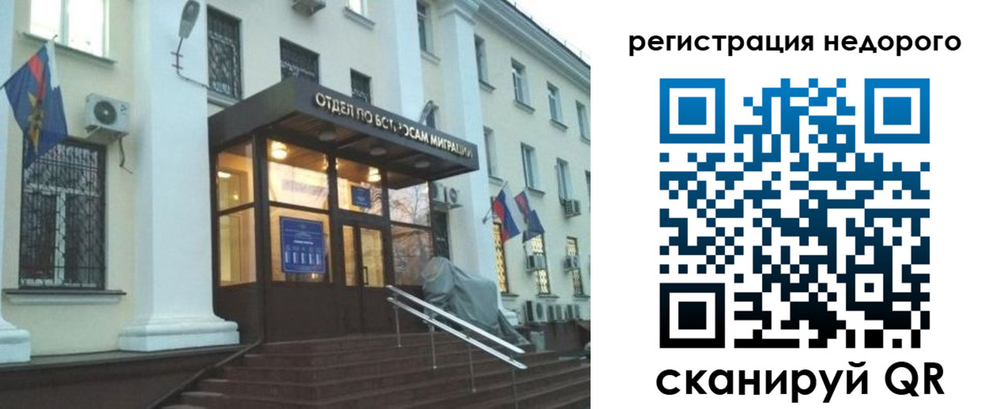 прописка в Каменск-Уральске