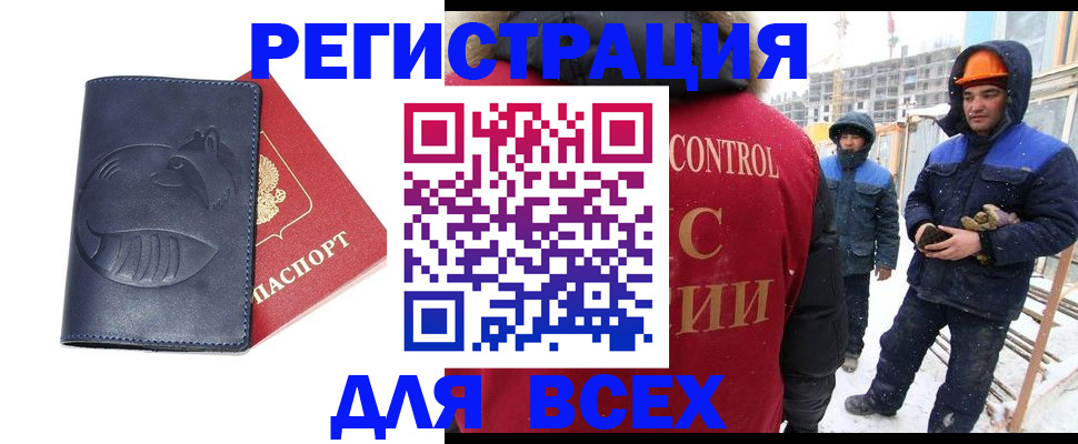 временная прописка в Каменск-Уральске