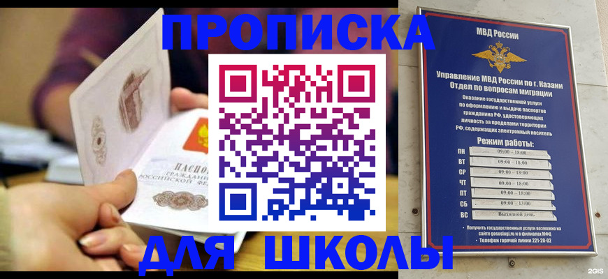 временная регистрация недорого в Каменск-Уральске