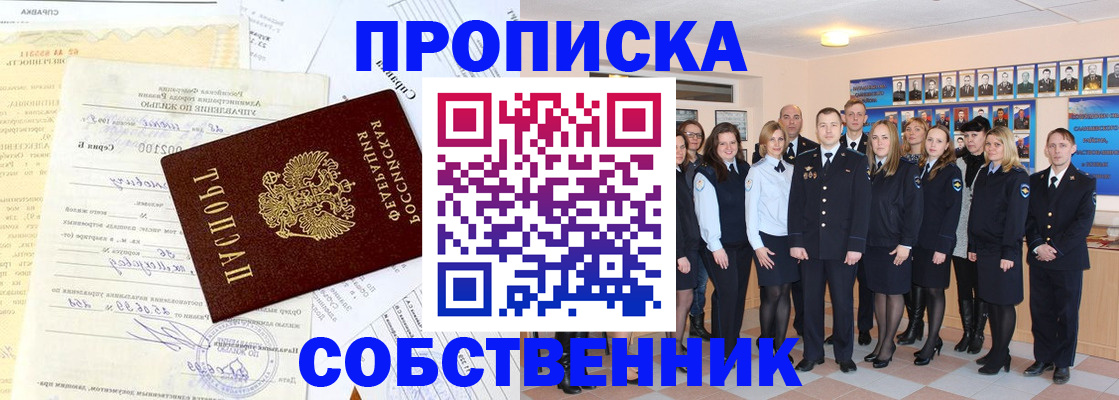 прописка паспорт в Каменск-Уральске